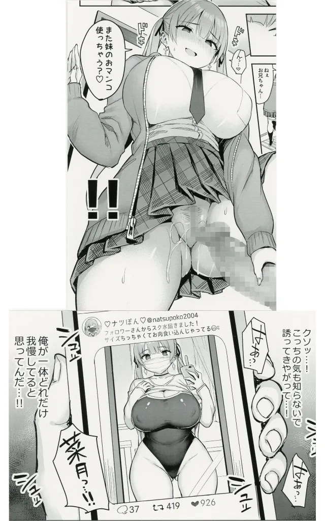 ポストカードセット F賞 5バージョン(一宮夕羽) 一宮夕羽先生元陰キャの巨乳ヤリマン妹くじ/メロンブックス 984103008image