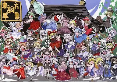 【東方Project】B5下敷き(異識) 第3回博麗神社例大祭/とらのあな&博麗神社社務所