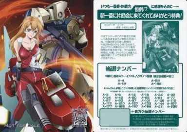 【機甲創世記モスピーダ】B5下敷き フーケ・エローズ＆バートレー(かわらじま晃)/片励会