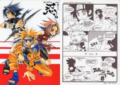 【NARUTO-ナルト-】B5下敷き ナルト&サスケ&サクラ(湯キリコ) /ぴよこっこ
