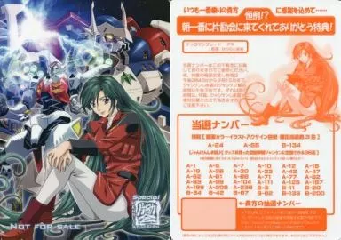 【宇宙の騎士テッカマンブレード】B5下敷き アキ(かわらじま晃) C79/片励会 特典