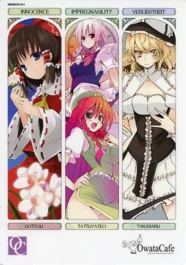 【東方Project】B5下敷き 博麗霊夢＆紅美鈴＆十六夜咲夜＆霧雨魔理沙(瀬尾辰也＆タカハル＆伍長) 第6回博麗神社例大祭/OwataCafe
