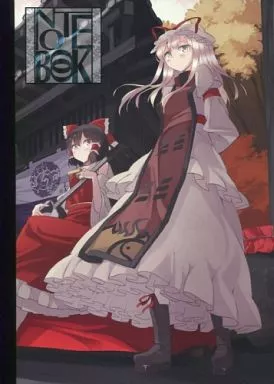 【東方Project】B5ノートブック 博麗霊夢&八雲紫(garnet) C85/とらのあな