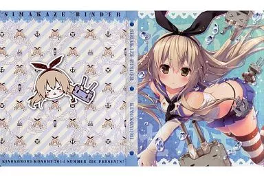 【艦隊これくしょん～艦これ～】島風リフィルバインダー(konomi) C86/きのこのみ