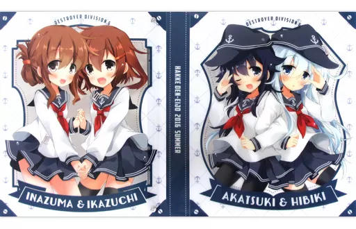 【艦隊これくしょん～艦これ～】第六駆逐隊バインダー 雷＆電＆響＆暁(ひづき夜宵) C90/八卦電影城