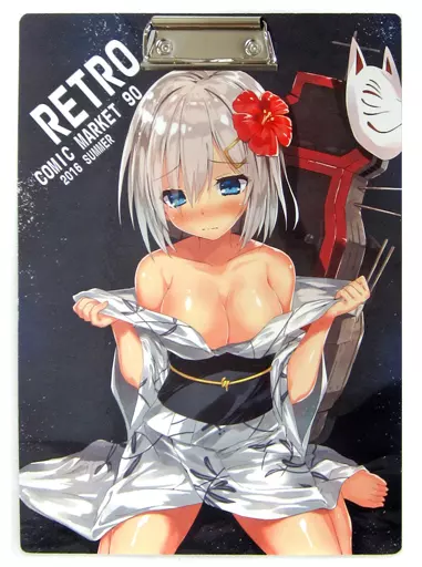 【艦隊これくしょん~艦これ~】クリップボード浜風(木場智士) C90/RETRO