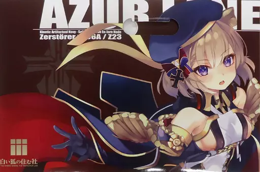【アズールレーン】ファイルボックス Z23(しろきつね) C96/白い狐の住む社