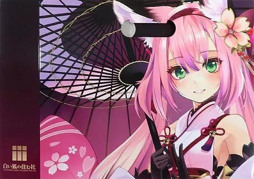 【アズールレーン】ファイルボックス 花月(しろきつね) C99/白い狐の住む社