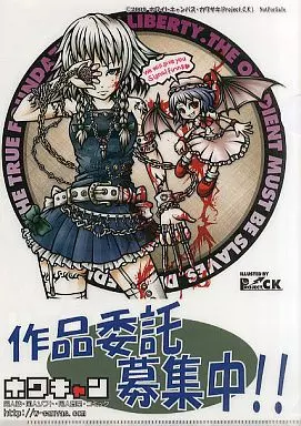 【よろず】クリアファイル 2009(duca＆カワサキ)/ホワイトキャンバス 特典