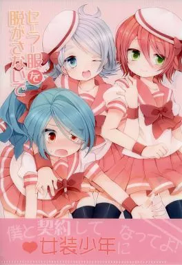 【イナズマイレブン】A5クリアファイル 吹雪＆基山＆風丸(のりお) SUPER COMIC CITY20/armomo