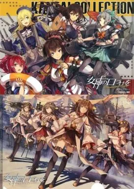 【艦隊これくしょん～艦これ～】A4クリアファイル(NEKO) C85/幽閉カタルシス 特典