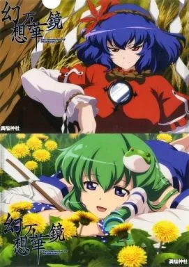 【東方Project】A4クリアファイル 東風谷早苗＆八坂神奈子(るなむー) 第8回東方紅楼夢/満福神社