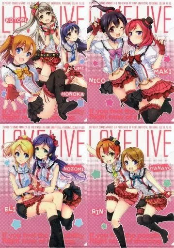 【ラブライブ!】A4クリアファイルセット 4枚組 μ’s(杜講一郎＆さくらあかみ) C86/GUNP
