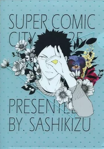 【ハイキュー!!】B5クリアファイル 岩泉一(ぐさり) SUPER COMIC CITY 25/刺傷