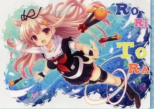 【艦隊これくしょん～艦これ～】A4クリアファイル 夕立(月嶋ゆうこ) /ロリとら!!