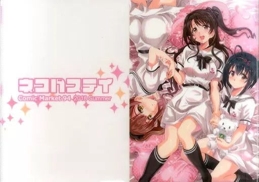 【アイドルマスター】A4ダブルポケットクリアファイル PCS(しゃあ) C94/ねこバス停