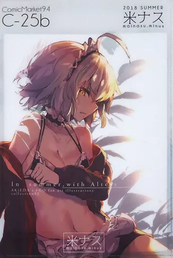 【Fate】クリアファイルバッグ(AKEDA) C94/米ナス