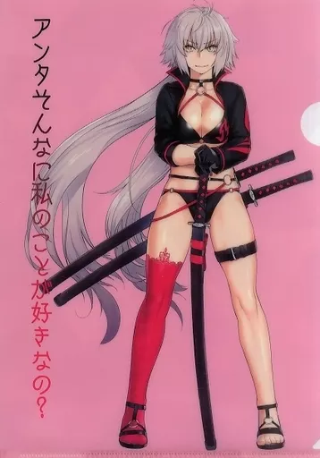 【Fate】A4クリアファイル ジャンヌ・オルタ(大塚子虎) エアコミケC98新刊購入特典/紅茶屋&メロンブックス