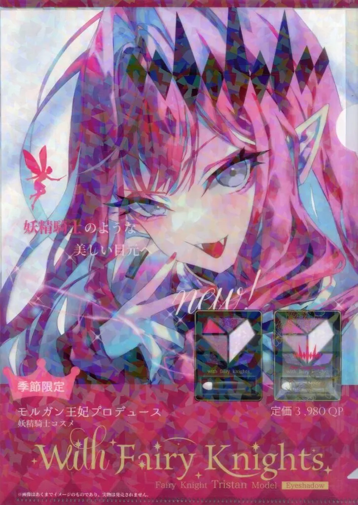 【Fate シリーズ】A4クリアファイル モルガン＆バーヴァン・シー(エモイラ) C101/IDEA-locus