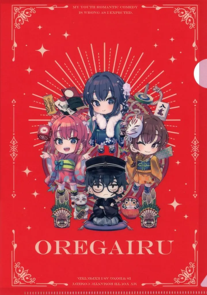 【やはり俺の青春ラブコメはまちがっている。】A5クリアファイル(ぽんかん8) C107/vividcolor