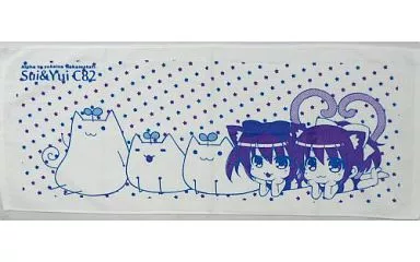 【オリジナル】タオル(有葉) C82/有葉と愉快な仲間たち