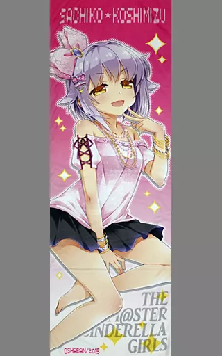 【アイドルマスター】自称・セクシーギャル幸子スポーツタオル 輿水幸子(笹弘) C88/オシャバン