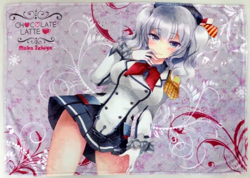 【艦隊これくしょん~艦これ~】ブランケット 鹿島(一葉モカ) /ショコラテ