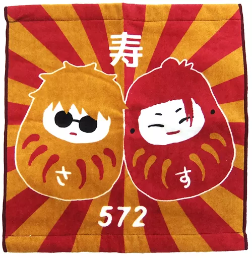 【呪術廻戦】ハンドタオル 五条悟＆夏油傑(まつん) /目が取れた