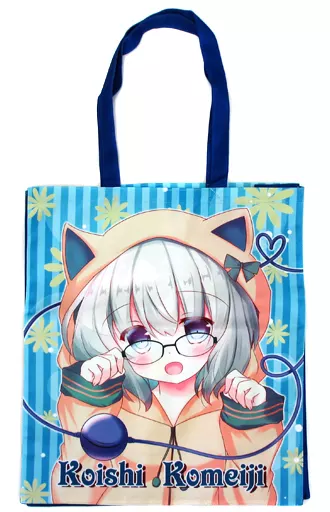 【東方Project】猫耳パーカー眼鏡こいしちゃんフルカラートートバッグ 古明地こいし(りかたん☆) 第3回博麗神社秋季例大祭/CARAMEL CRUNCH!