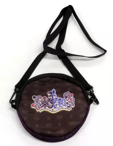 ショルダー付き丸形ポーチ 東和(大慈) C101/Armadillo_image