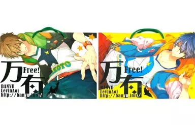 【Free!】紙袋 橘真琴&七瀬遙(あおいれびん) /万有