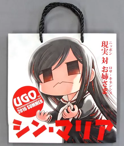 【マリア様がみてる】紙袋 小笠原祥子(いちば仔牛) C90/UGO