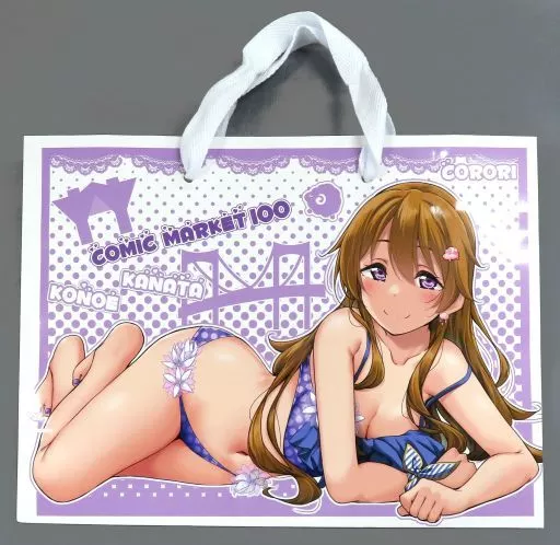 【ラブライブ!】紙袋 近江彼方(酔っ払い鬼?) C100/corori