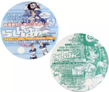 【らんらん】丸うちわ らんらん(魅野こだま) 2003年/らしんばん