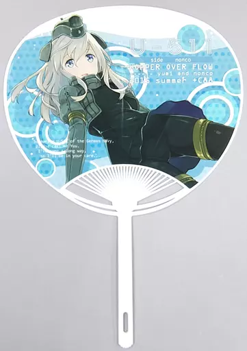 【艦隊これくしょん～艦これ～】うちわ 呂500＆U-511(yumi＆nonco) C88/ホッパーオーバーフロー