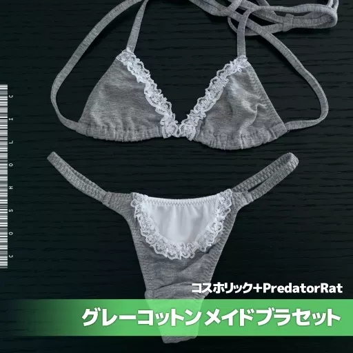 同人Tシャツ・衣装系　【オリジナル】コスホリック+PredatorRatコラボ グレーコットンメイドブラセット コスホリック35/コスホリック実行委員会