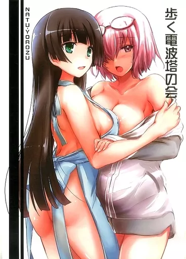 【よろず】B4ポスター マシュ・キリエライト＆奏流院朱美(きむら秀一) C96/歩く電波塔の会＆メロンブックス 特典