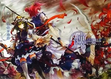 【東方Project】クリアポスター纏-MATOI- Singles Best Vol.1 小野塚小町&四季映姫・ヤマザナドゥ(NEKO) /幽閉サテライト(本体不備(中))