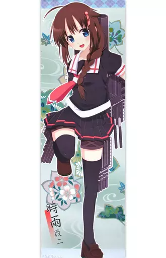 【艦隊これくしょん~艦これ~】ロングポスター 時雨改二(佐倉ちの) 2014.9/すなめりドリル