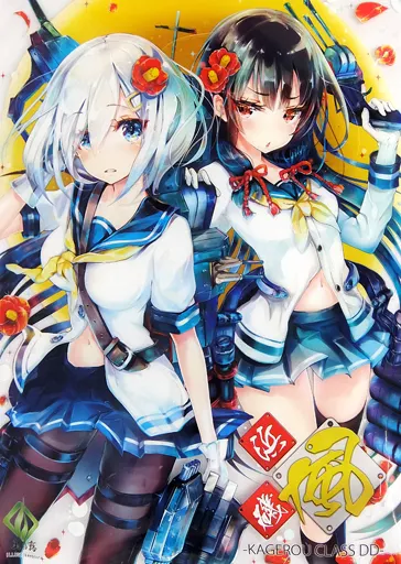 【艦隊これくしょん~艦これ~】A2クリアポスター 浜風&磯風(keepout) /玉乃露