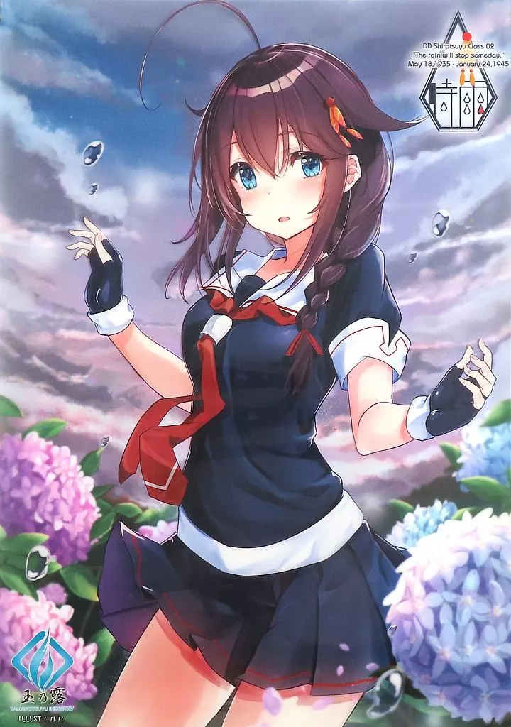 【艦隊これくしょん～艦これ～】A2クリアポスター 時雨(ルル) 砲雷撃戦!よーい!五十二戦目＆軍令部酒保/玉乃露
