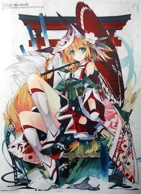 【オリジナル】B1特大タペストリー(しろきつね) C84/白い狐の住む社（本体不備（中））