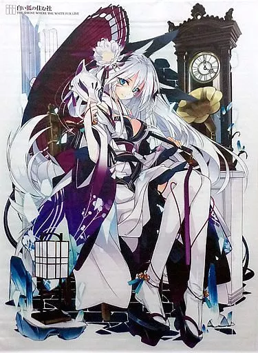 【オリジナル】B1大型タペストリー 狗(しろきつね) C85/白い狐の住む社