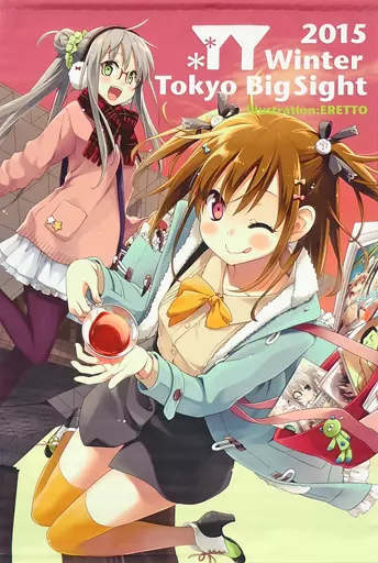 駿河屋 - 【買取】【オリジナル】B2タペストリー 縦ver.(えれっと) C89 