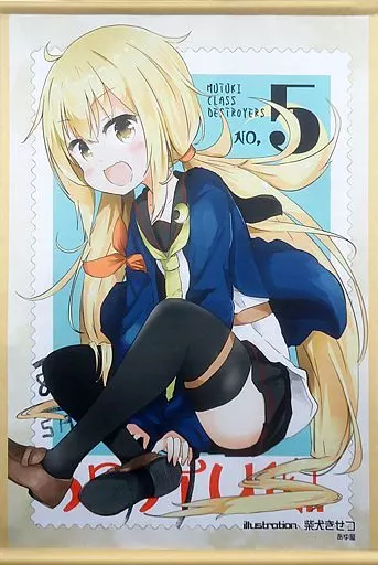 【艦隊これくしょん～艦これ～】B2タペストリー 皐月(柴犬きせつ) 砲雷撃戦!よーい!三十一戦目/あゆ屋