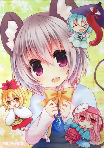 【東方Project】B2タペストリー ナズーリン(甘夏あき) /ぽこなつ(本体不備(大))