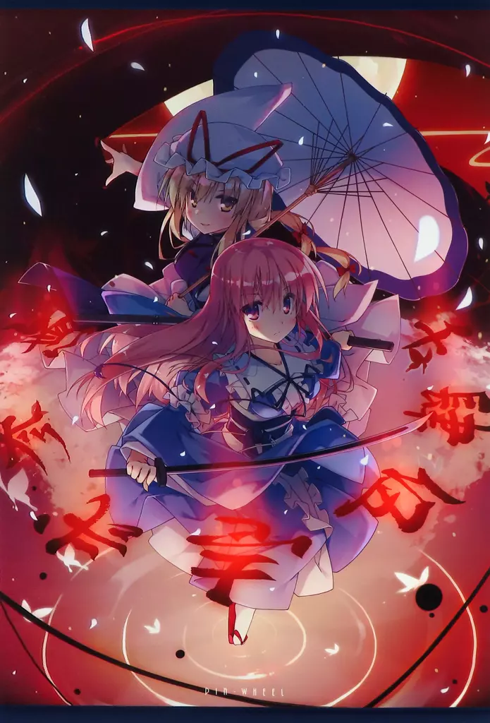 【東方Project】B1タペストリー 八雲紫＆西行寺幽々子(T-RAy) /PIN-WHEEL