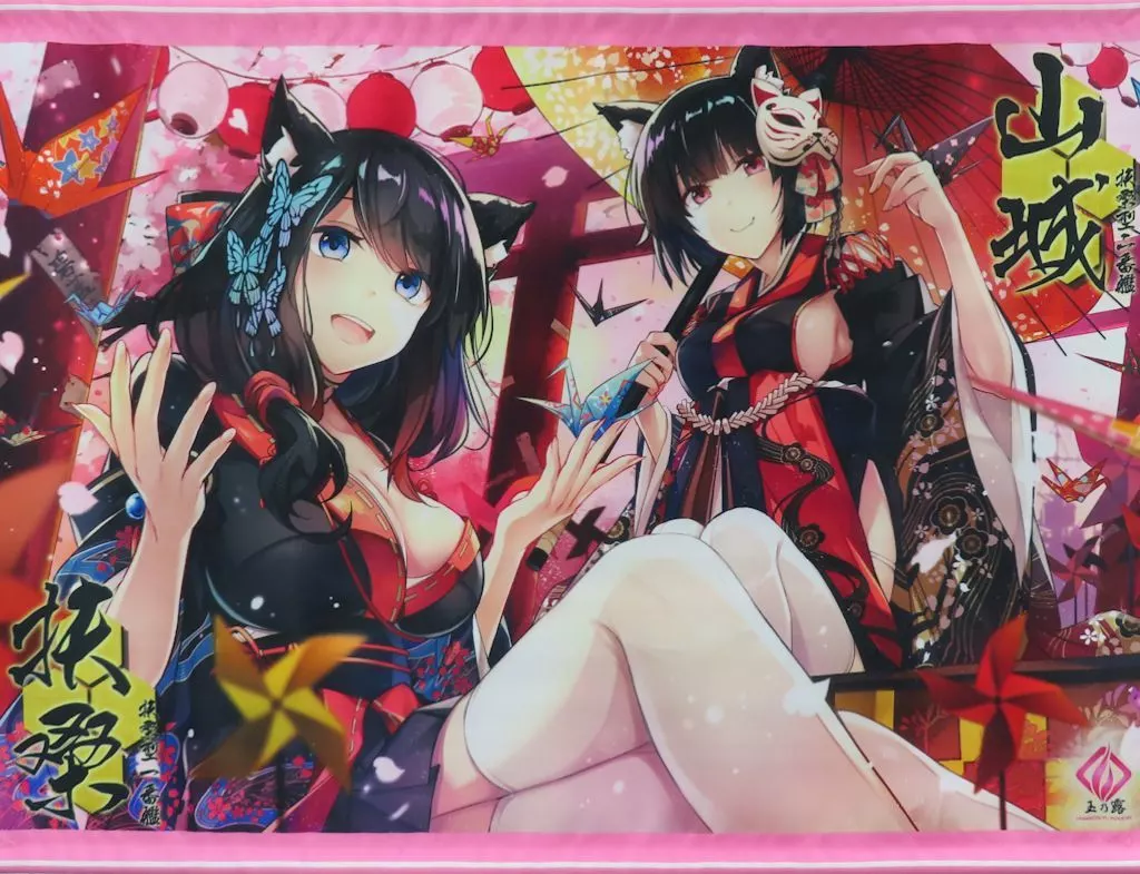 【アズールレーン】B2タペストリー 扶桑&山城(平井ゆづき) C95/玉乃露