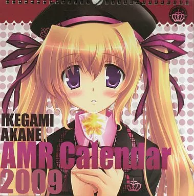 【よろず】AMR Calendar 2009/A・M・R(Akane Makes Revolution)