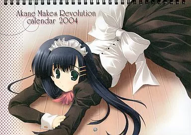 【よろず】カレンダー 2004/A・M・R(Akane Makes Revolution)